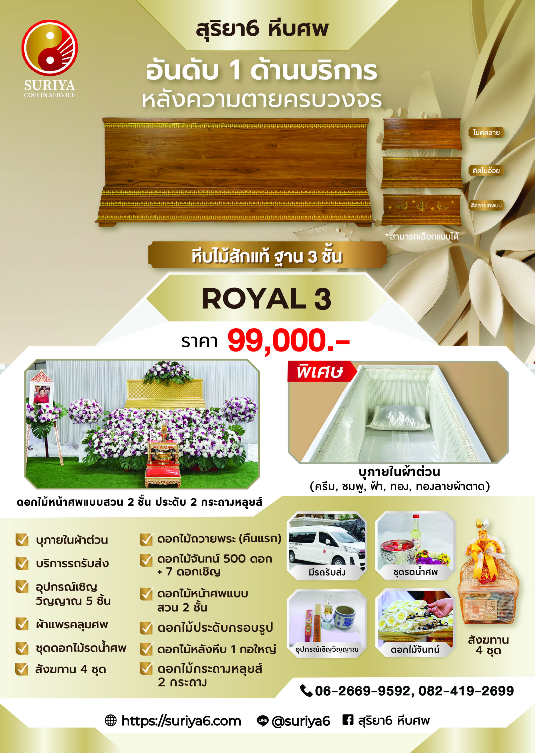 Royal final-03
