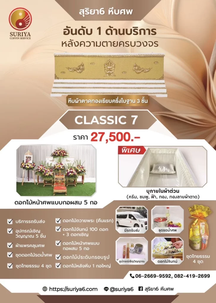 classic-promotion-7