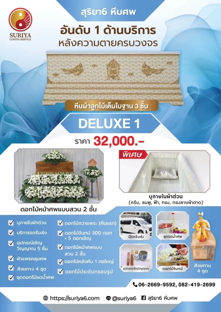 delux-promotion-1