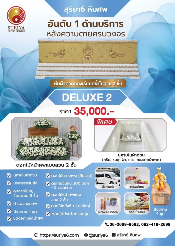 delux-promotion-2