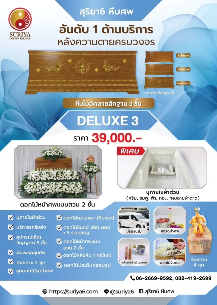 delux-promotion-3