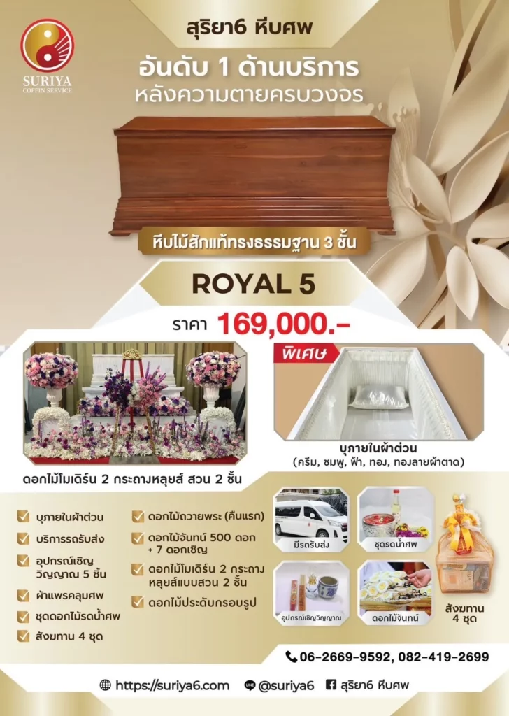 royal-promotion-5